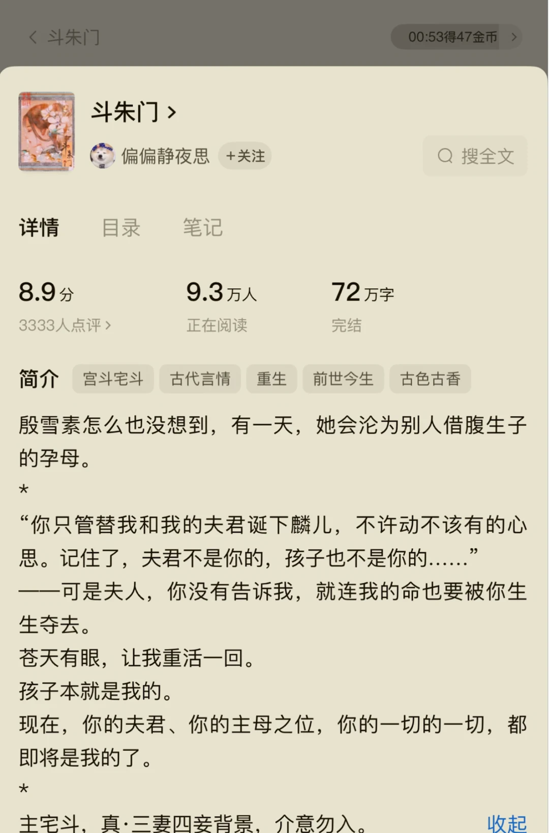 清醒女主复仇宅斗文
