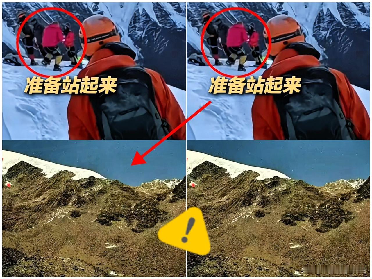 那玛峰滑坠，

根本算不上意外！

因为比解开安全绳更让人不解的是，这名

男子