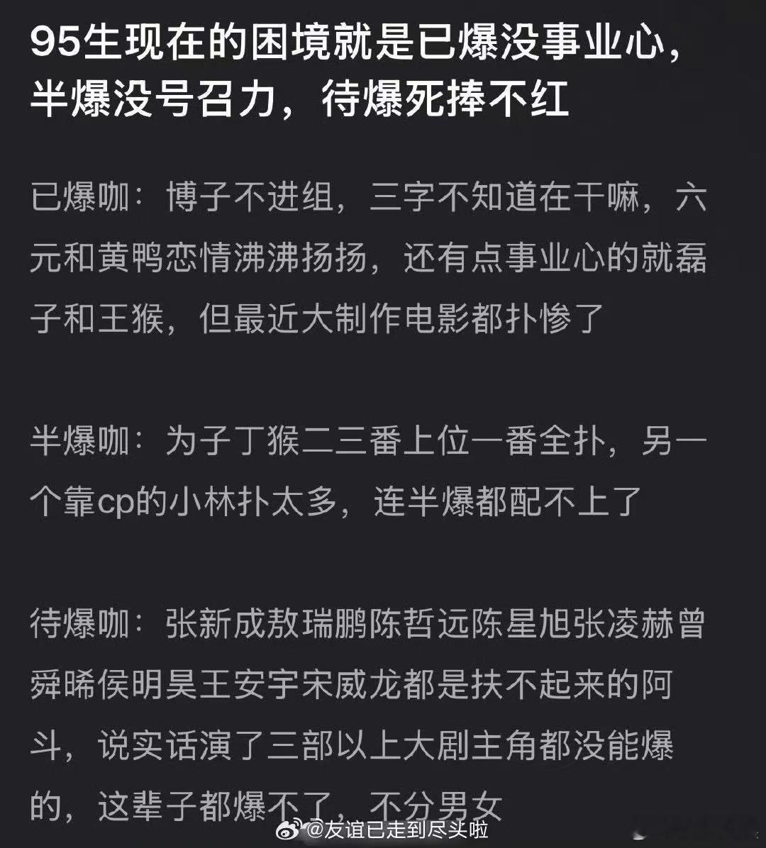 95生的困境95生现在的困境网友说95生现在的困境，如何，哇喔 