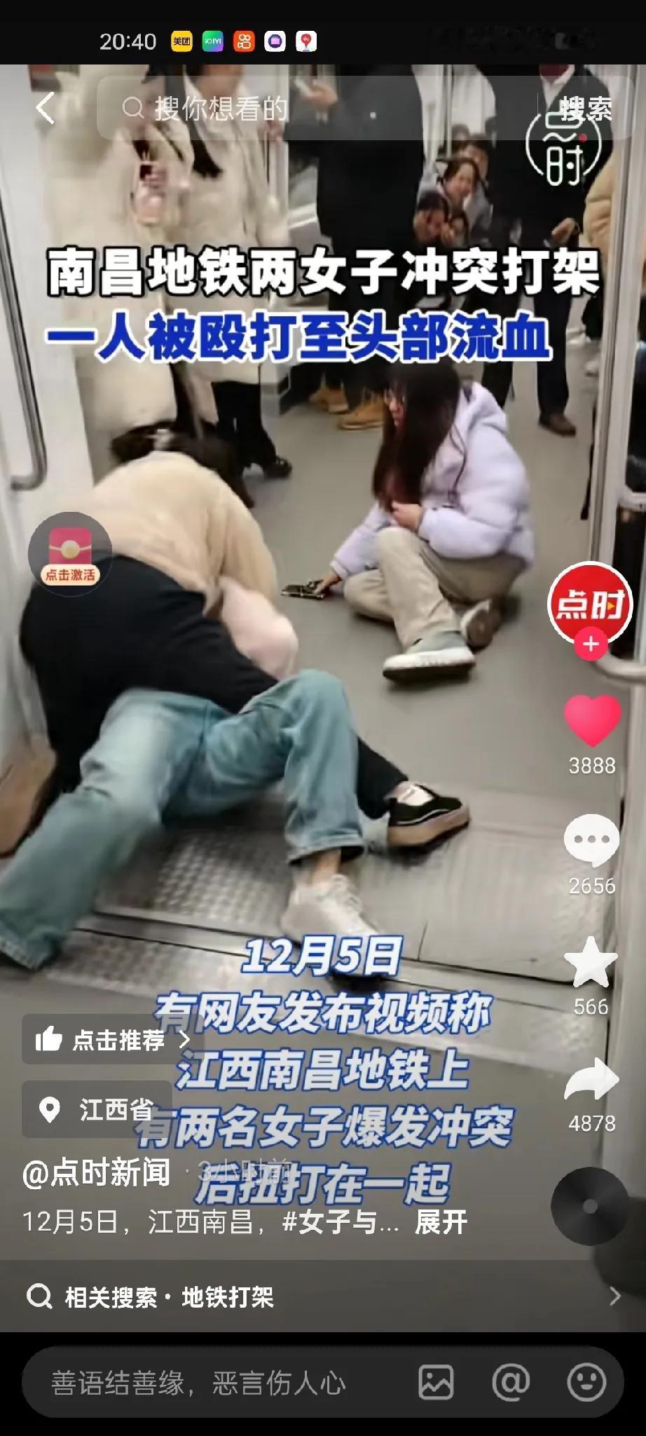 12月5日，南昌地铁1号线上，一个中年大妈和一个年轻女孩不知何故争吵了起来，大妈
