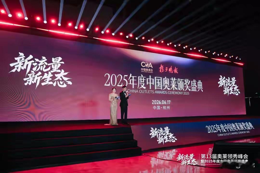 2025年奥莱商业最具影响力商业体排名：
～前10中未见东北身影；
～前20名里