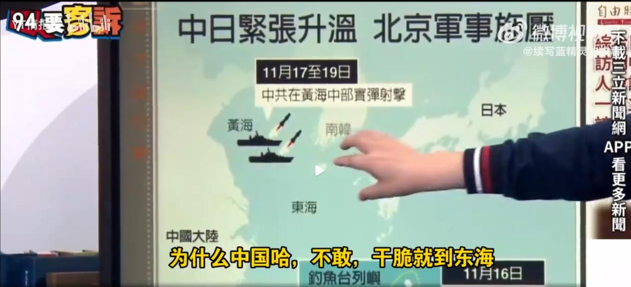 于北辰：为啥中国大陆不敢去东海甚至日本海演习，因为他在怕一件事，因为日本有美日安