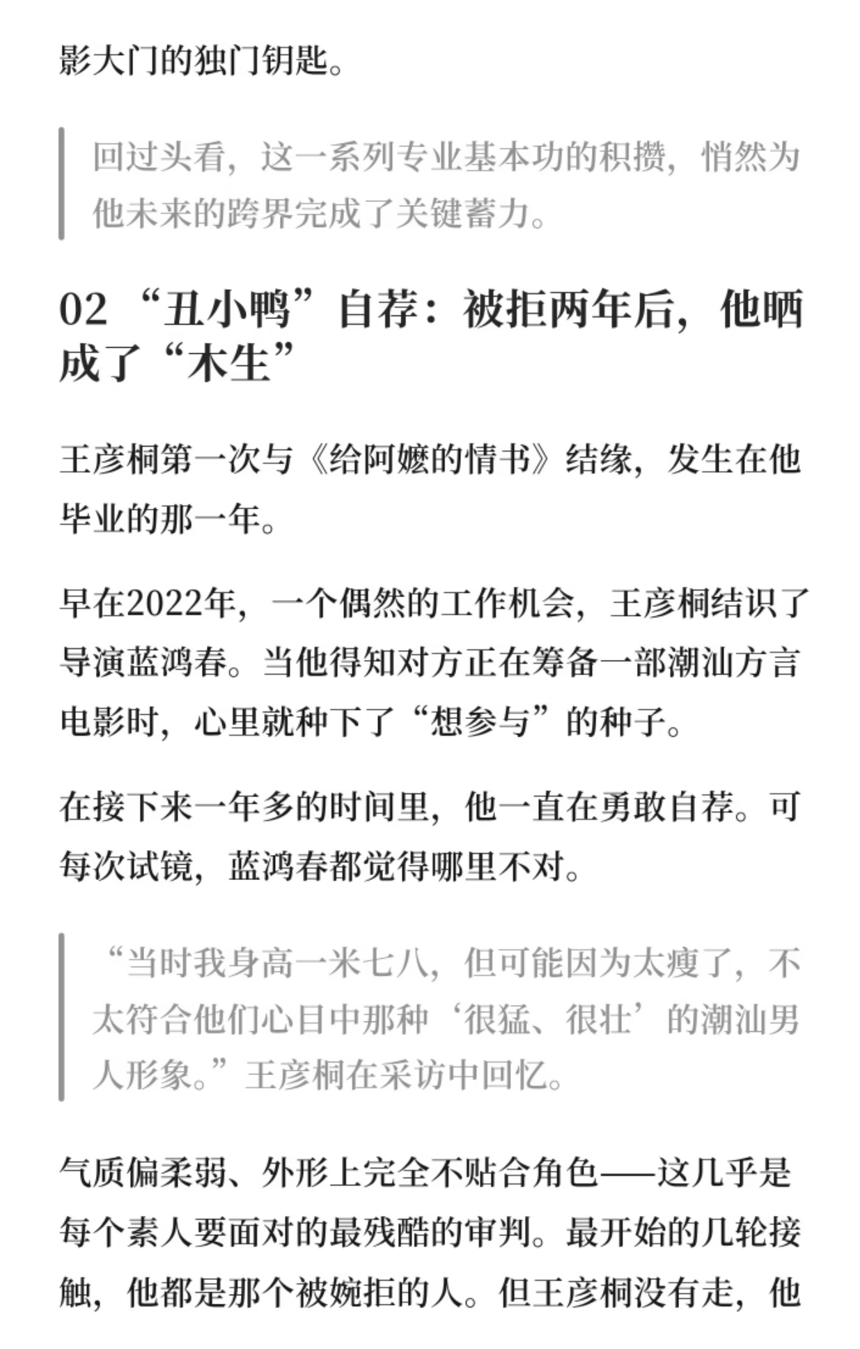 人一定要主动主动再主动等着机会撞上门的人，十有八九最后只能看着别人出彩。天上不会