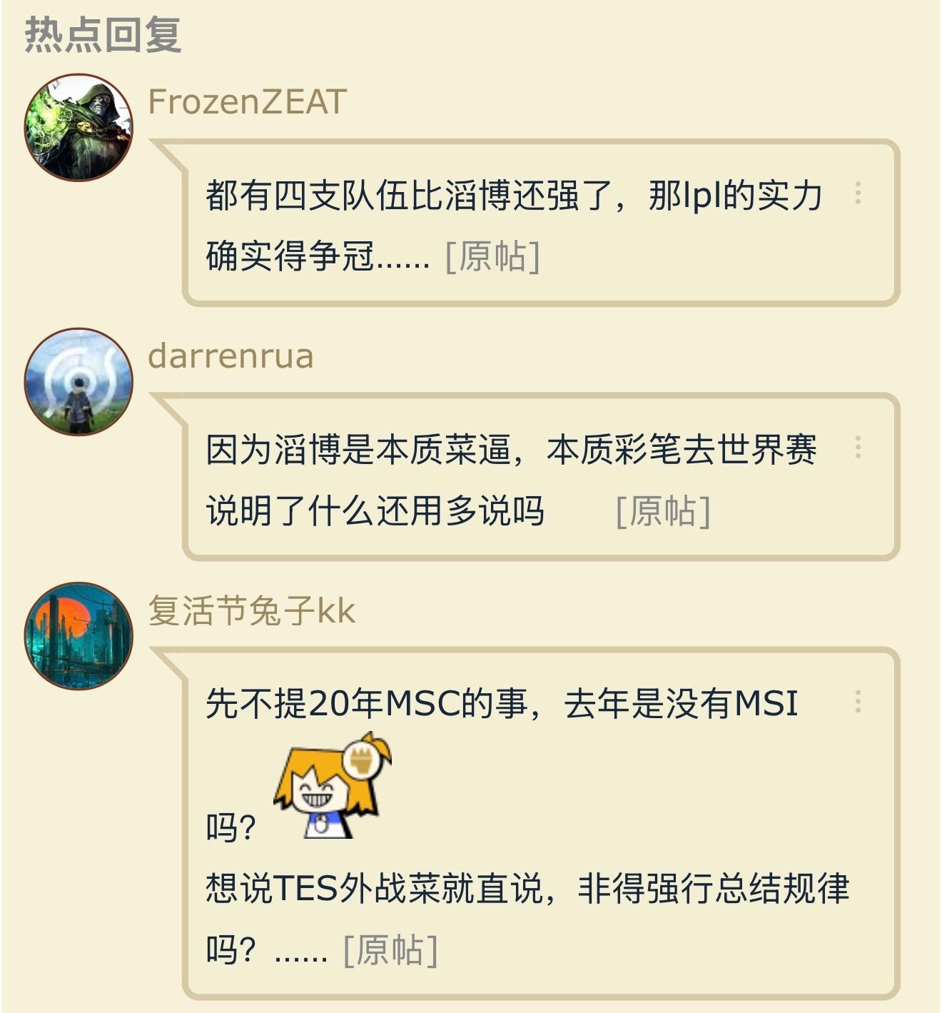 LPL发明了韬定律？英雄联盟tes ​​​