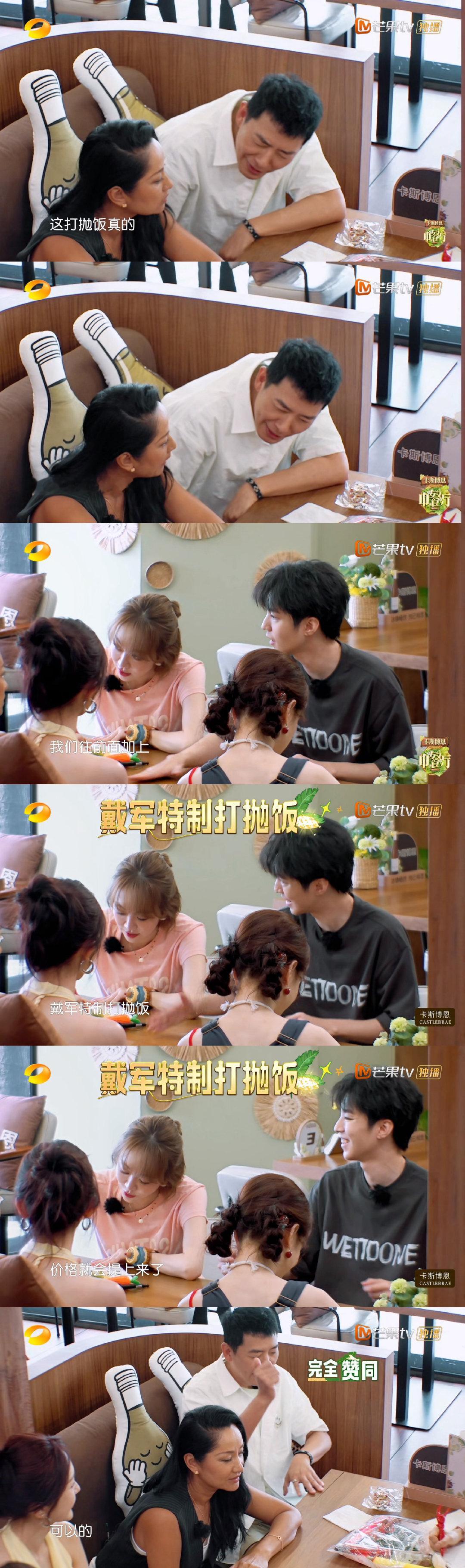 姜妍夸王俊凯姜妍说要不王俊凯能进步能coo呢 中餐厅合伙人间相处氛围太舒服，姜妍