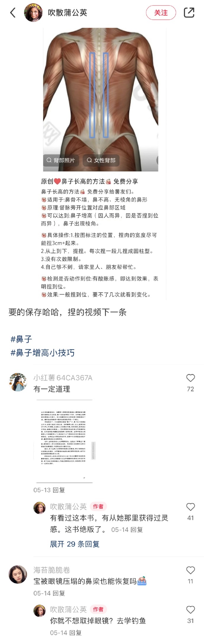 后知后觉....原来网友说的都是真的 