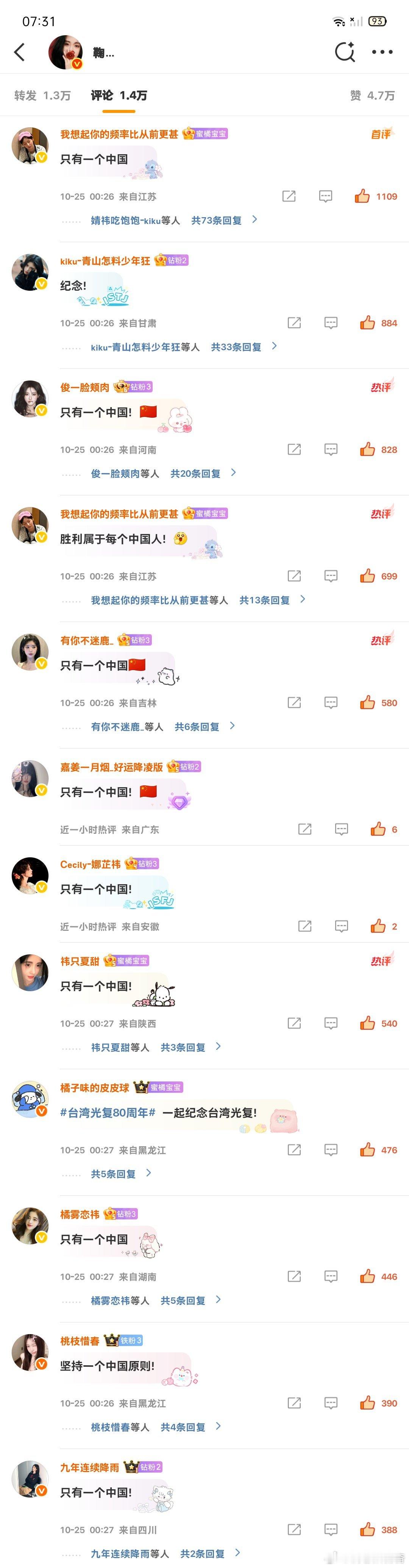 10.25榨汁机日常早安✅ ​  ​​​