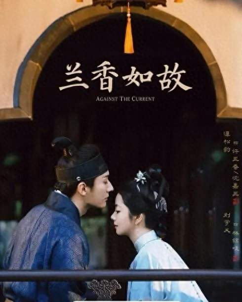 《兰香如故》这个“不争不抢”的女主，才是成年人该学的处世智慧