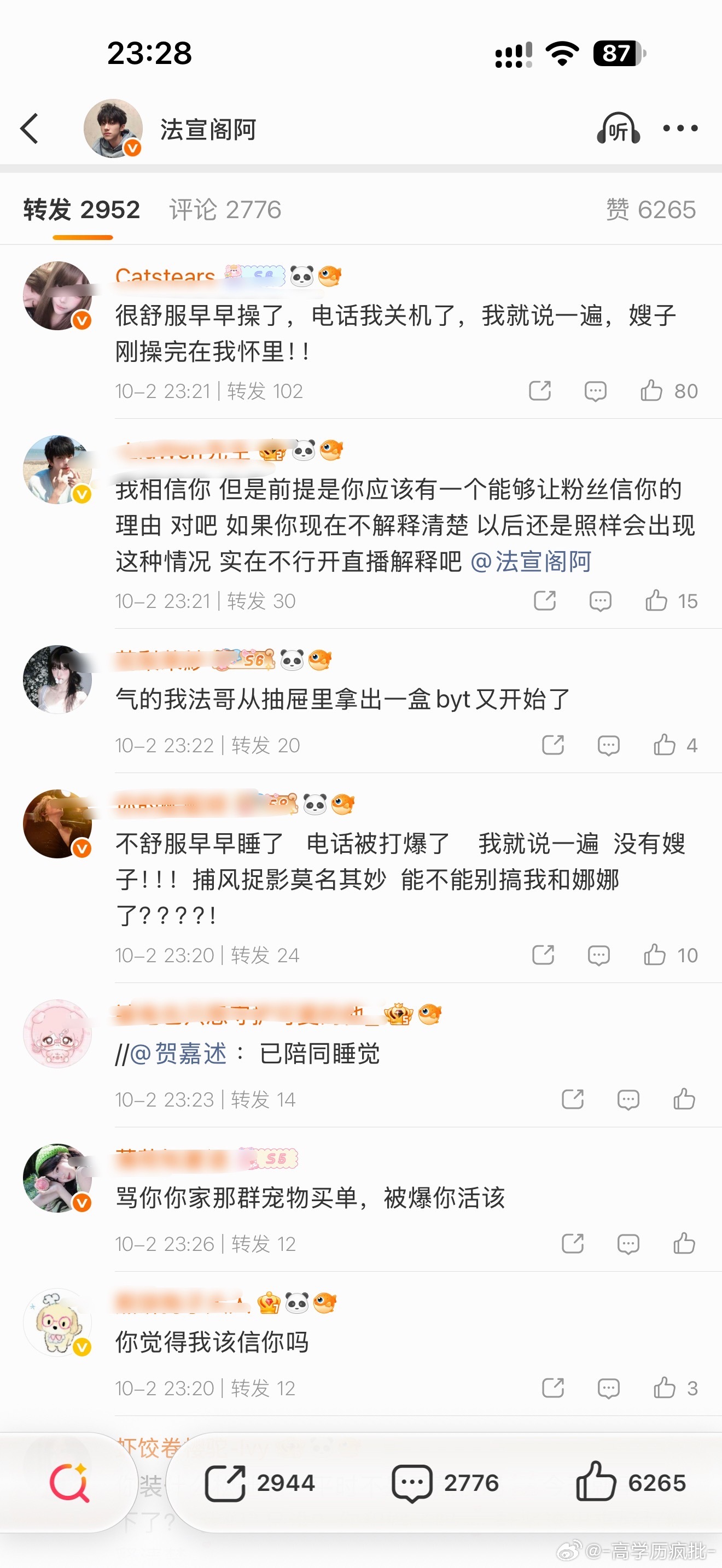 我真的笑哭了 我点开rs 这个人应该是环大陆的 他发的微博的转发 我笑喷了法宣阁