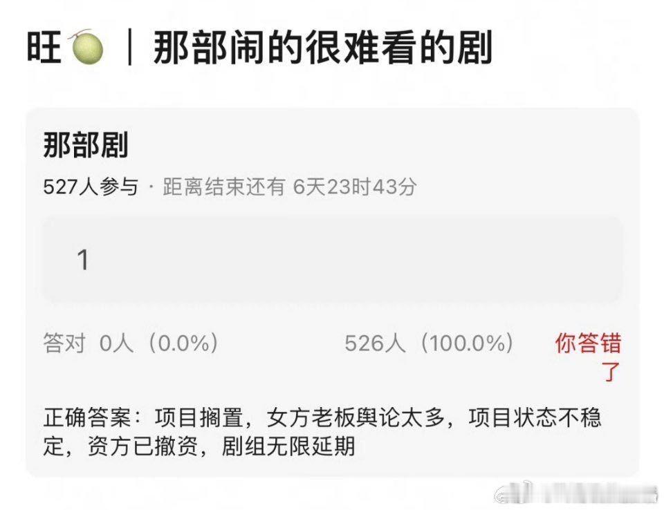 瓜[吃瓜]闹的很难看的剧指御廷谣？女方老板是于歪？陈哲远真的被坑惨了。 ​​​