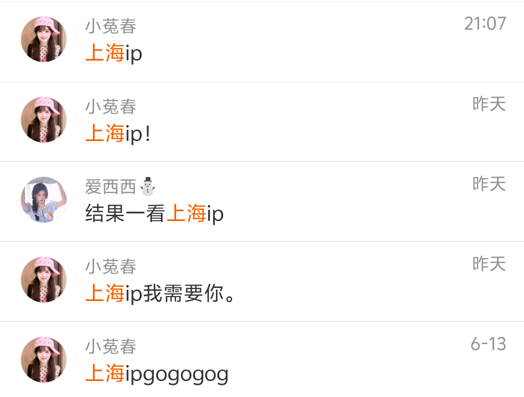 找不到水军我就这样恳求上海ip。 