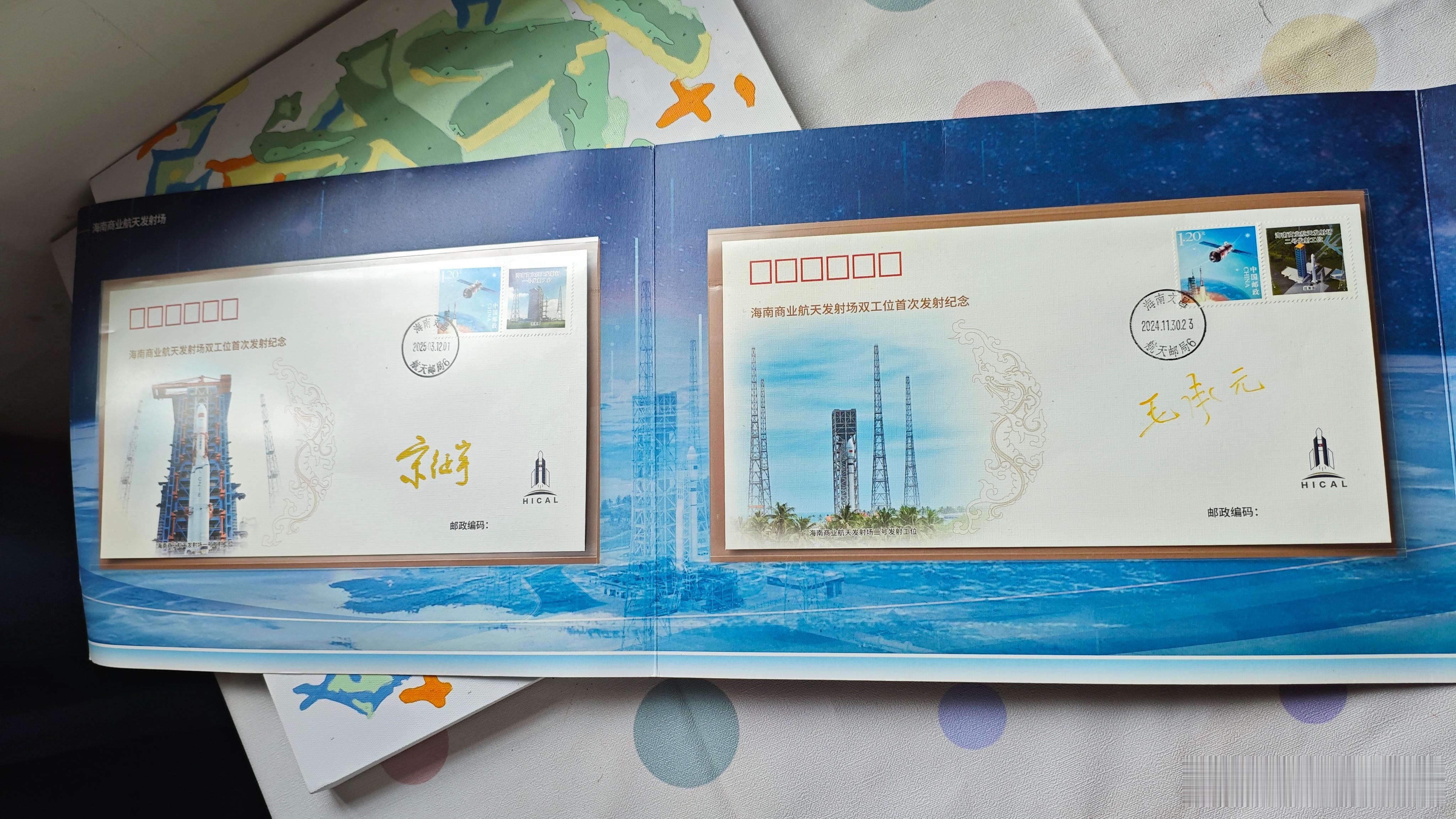 商发两个工位的首日封和签名都到手辣！ 