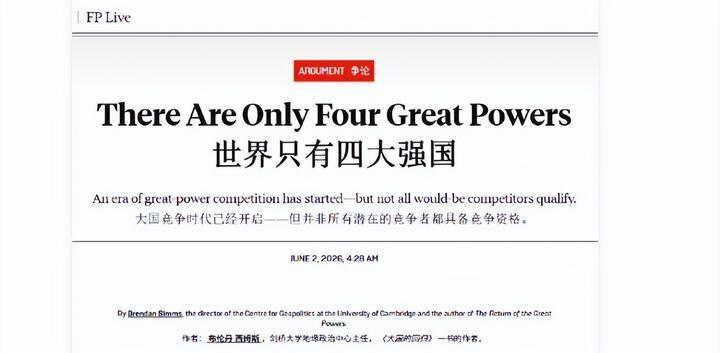 全球棋局，一步新。我是老墨，与您纵览世界大势。当我们惯看经济总量、军费和人口排名