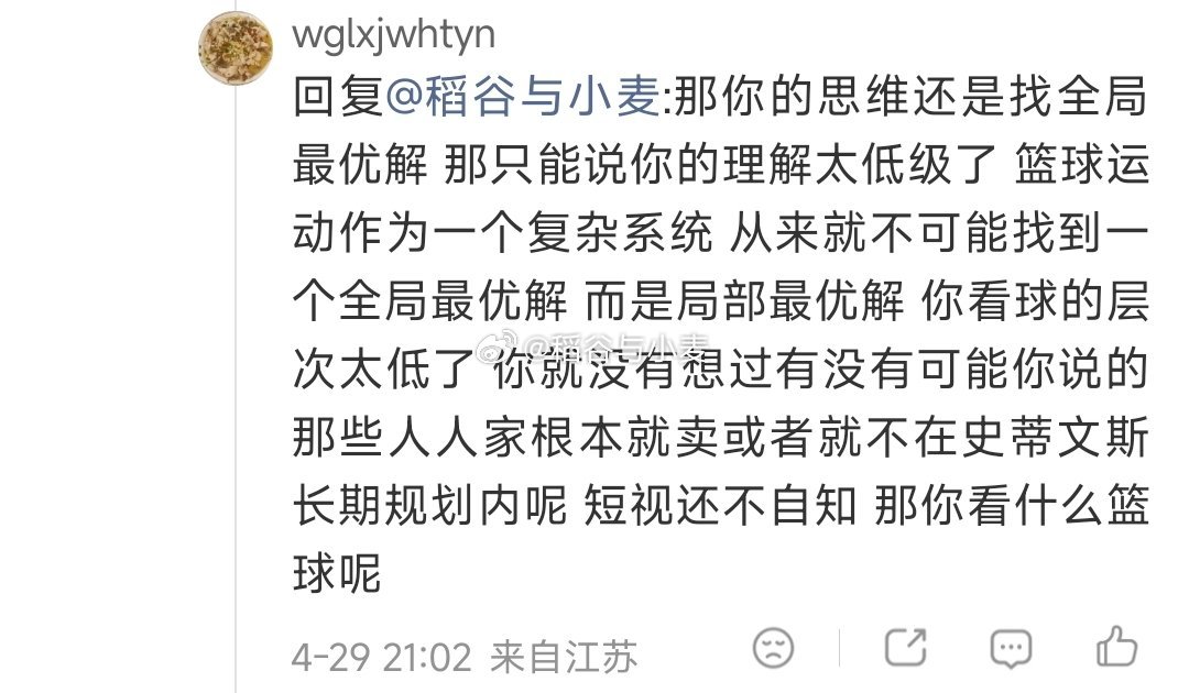 这位凯尔特人球迷告诉我，我很短视，然后又告诉我，武切维奇不在凯尔特人长期计划内，