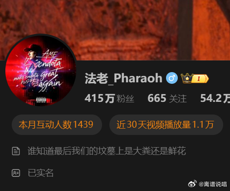 力挺兄弟！法老、杨和苏把头像换成了Buzzy新专辑！法老杨和苏
