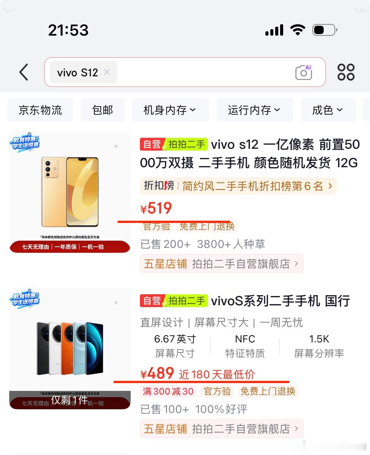 你这个low 逼没有完美的伴侣是因为婚后买房子都不写你名字吗？用着Vivo S1