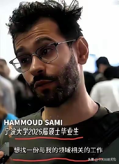 一句“滚出中国”刷屏评论区，背后藏着千万打工人的心酸
 
宁波大学外籍硕士分享会