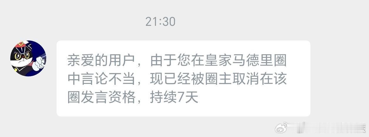 皇马圈不以为耻，反倒捂嘴，你中国人的血性呢，所有中国皇马球迷都是汉jian这个毋