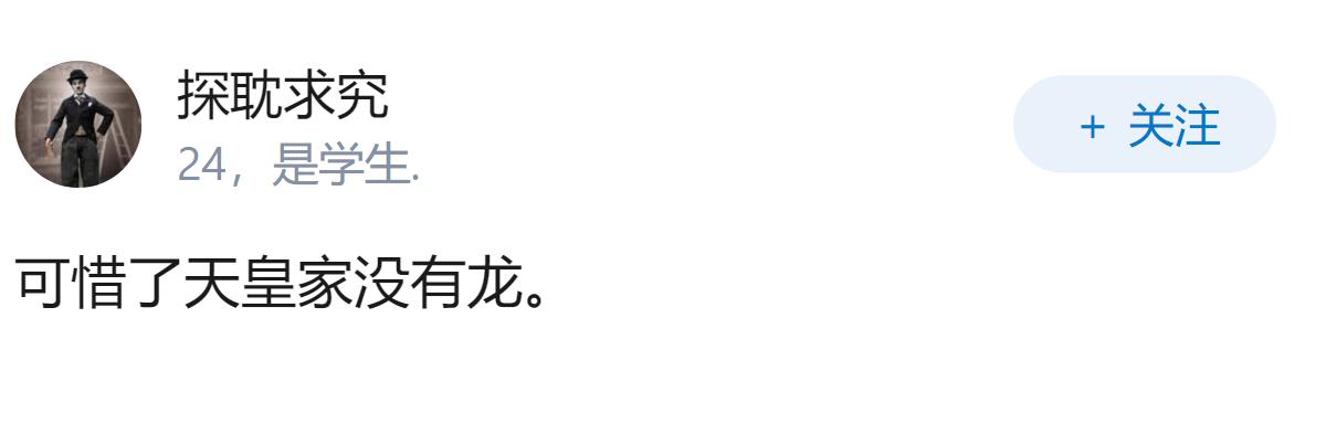日本修法断了女天皇之路，为何选择此时收紧皇室继承权？