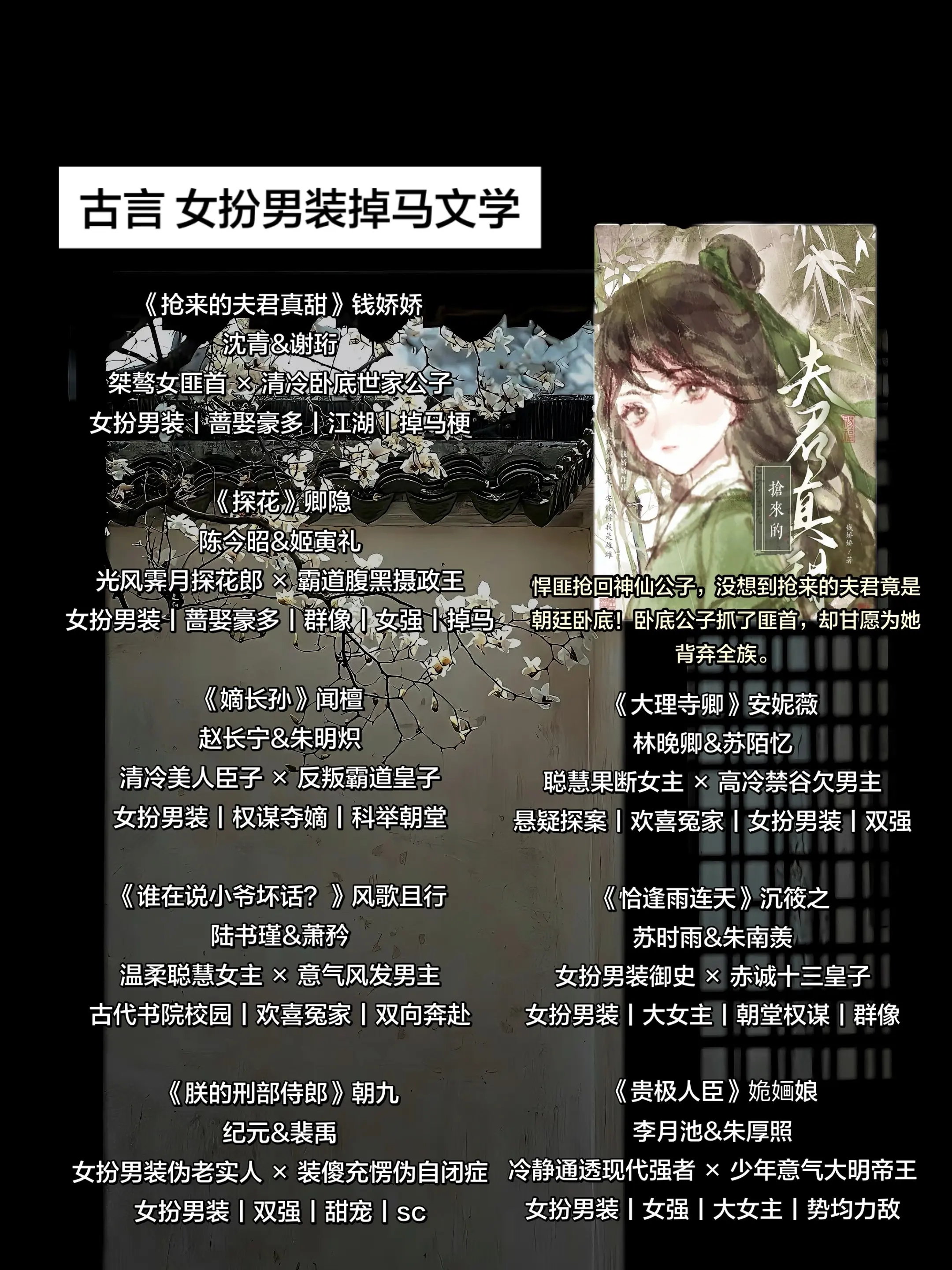 古言女扮男装文。