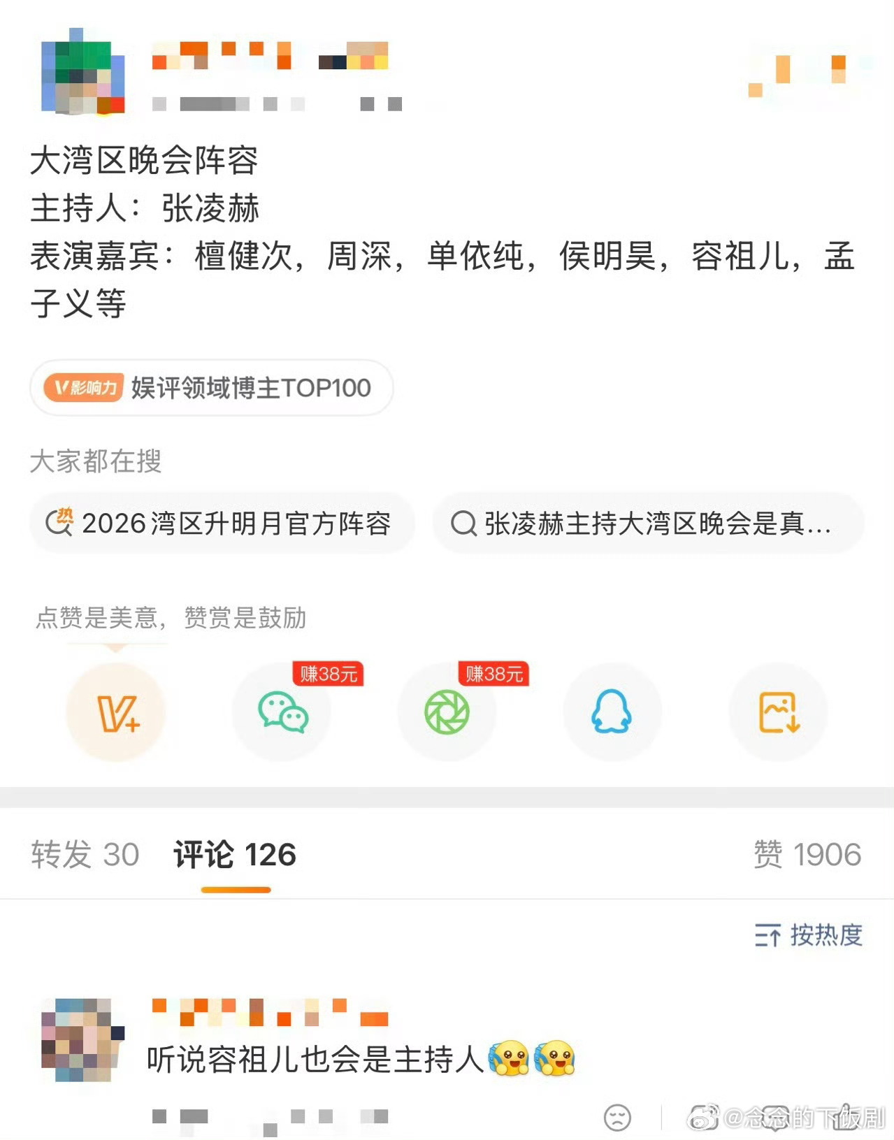 容祖儿湾区升明月主持首秀容祖儿这波跨界主持真的太敢了！平时在舞台上唱歌气场全开，