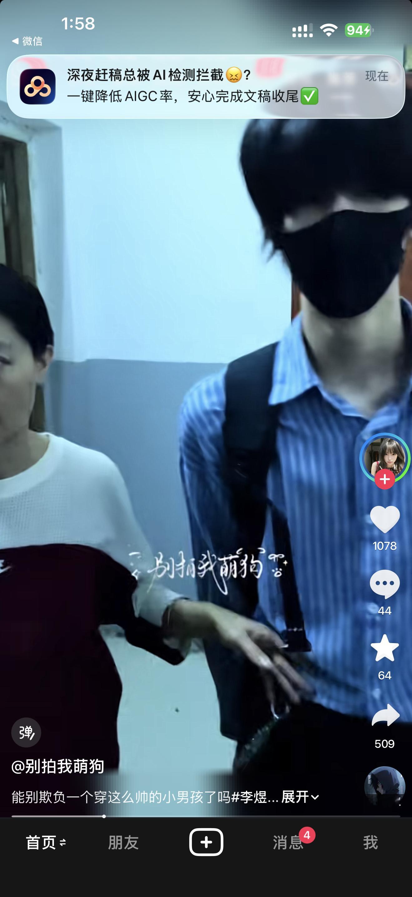 为啥每天上学要穿这么帅[苦涩] ​​​