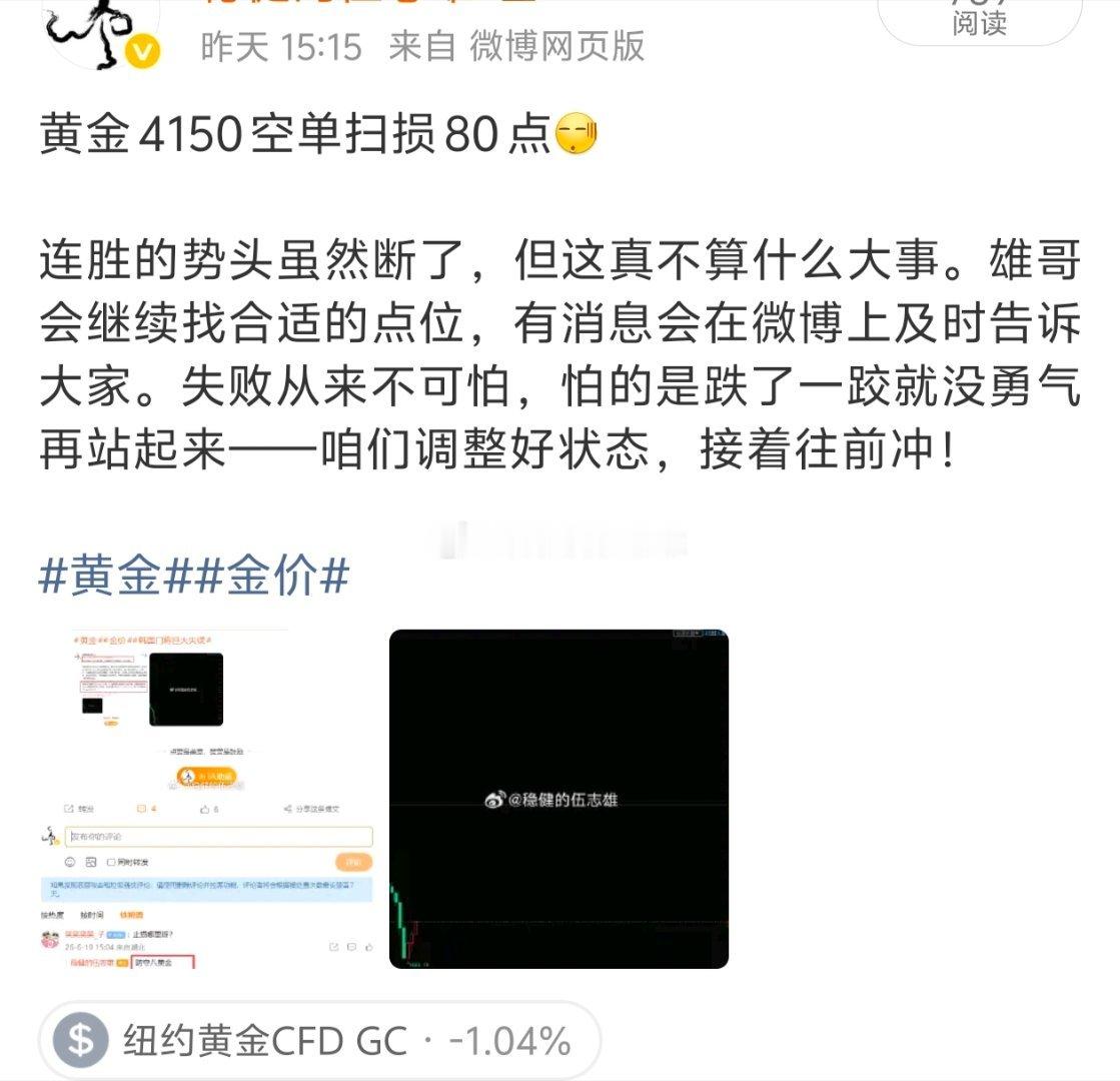 昨日部署一览三单两胜一负，共计点160金4162空→4148位置，稳稳幸福140