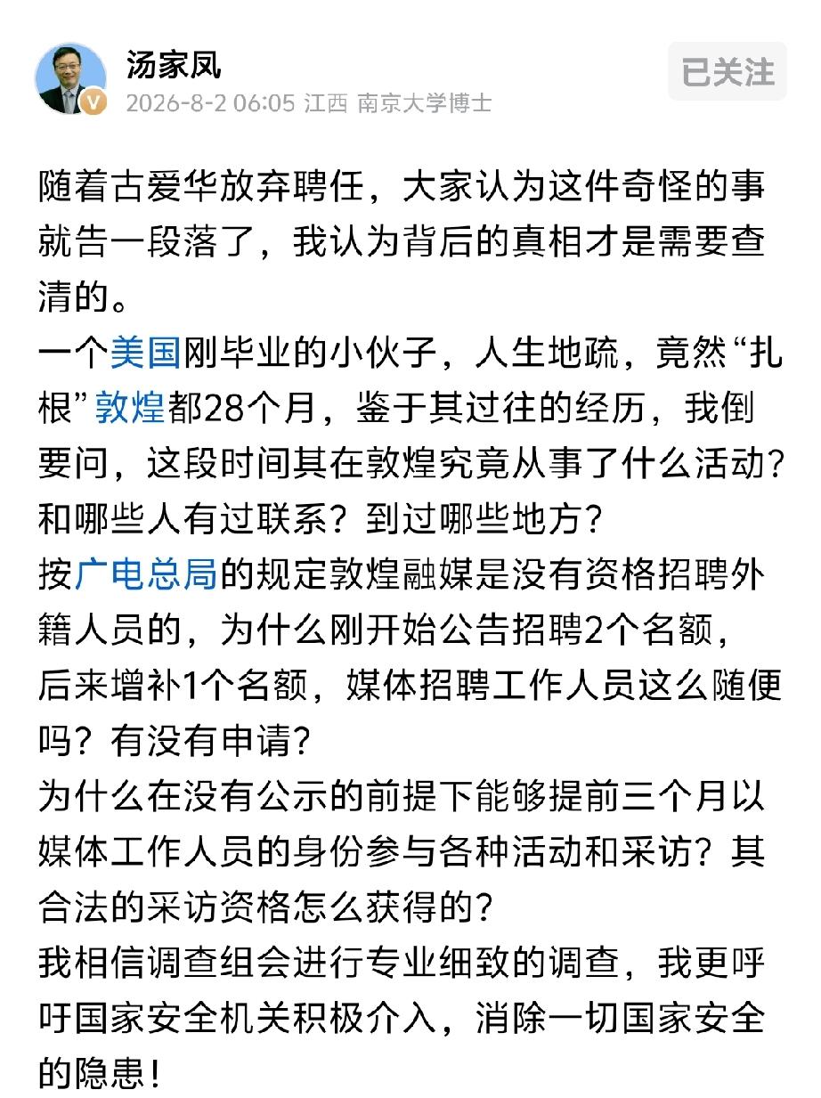 瓜落了，不等于瓜藤也没了，要把瓜藤全拉出来在阳光下晒晒！
如果对这些敏感事件不彻