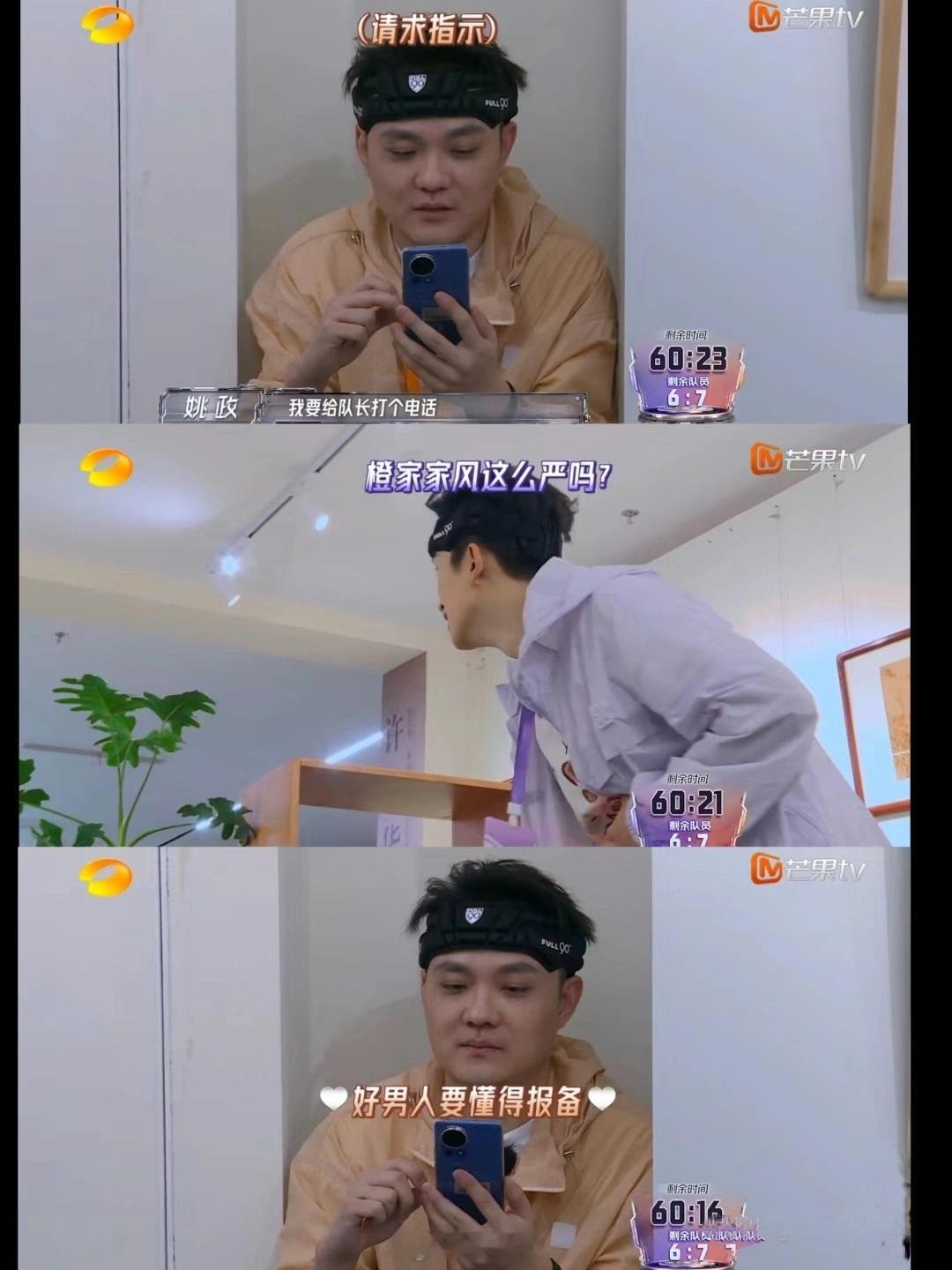 姚政报备笑死我了，被姚老板圈粉了！ ​​​