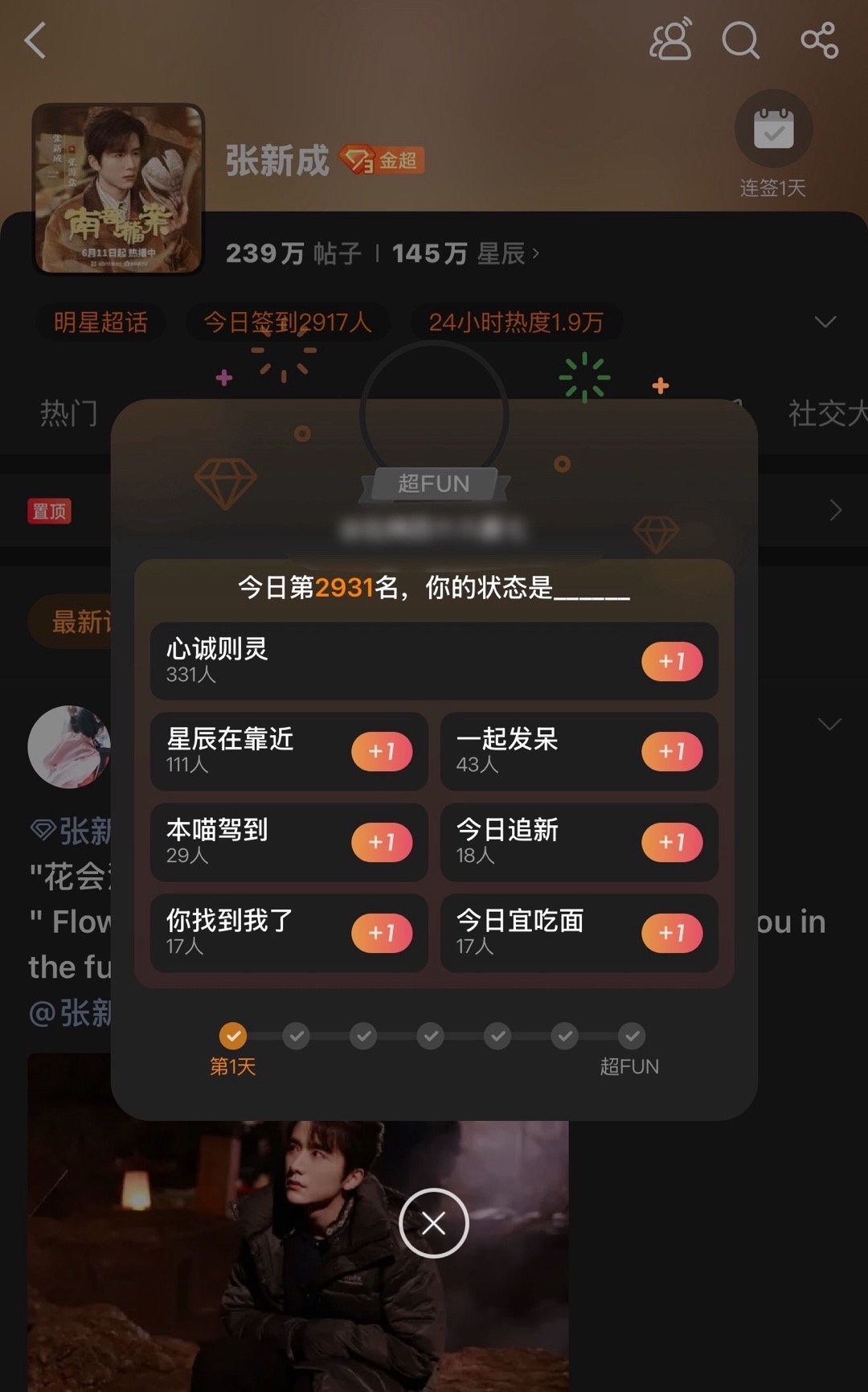 提醒一下签到注意事项关于签到，24:00-8:00不要签，不要抢首签‼️签到最好