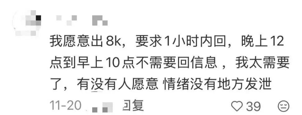 秒回师爆火，年轻人为何愿为即时回应买单？