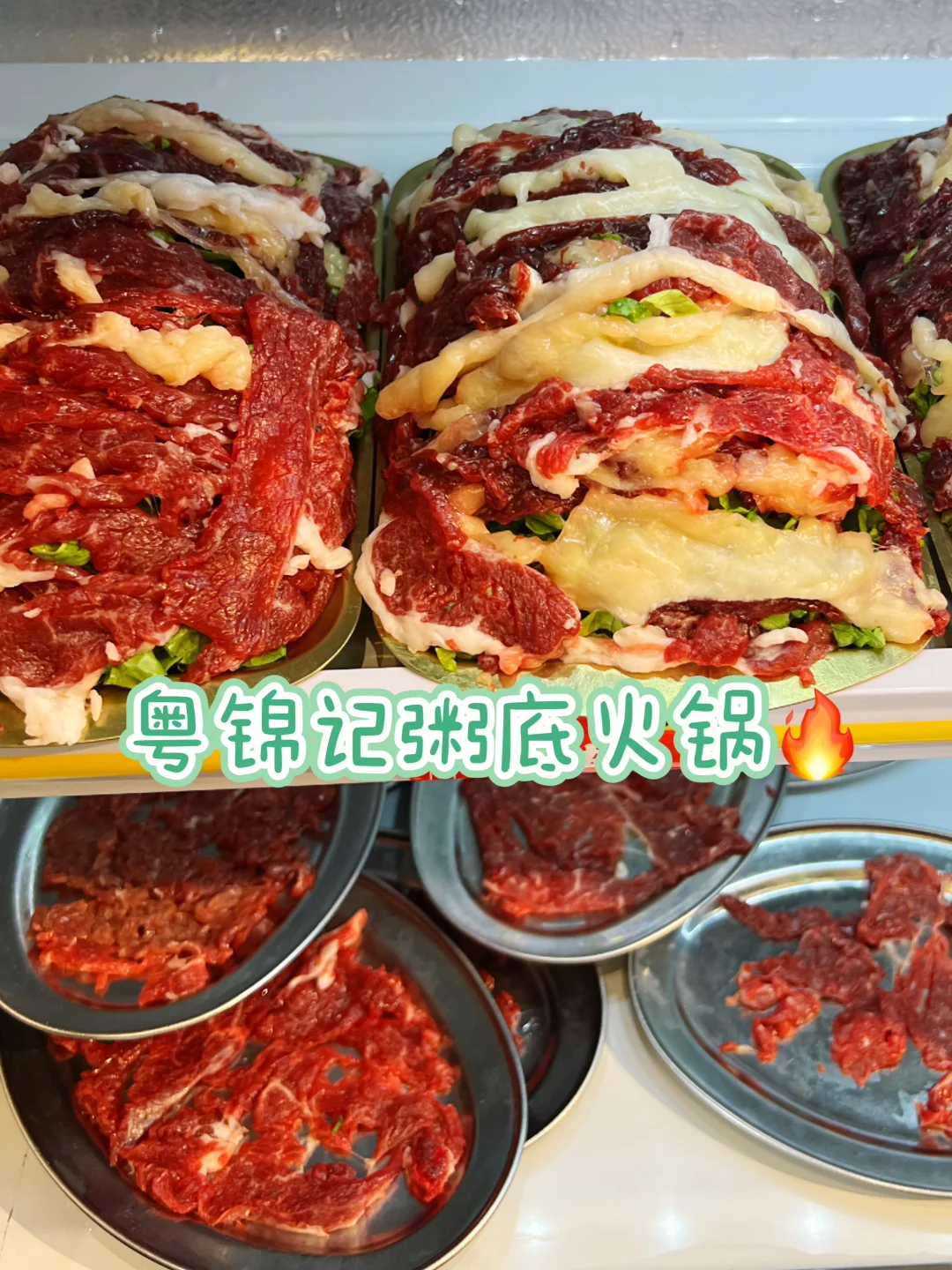 🔥爆文华路的秋冬粥底火锅  👏🏻