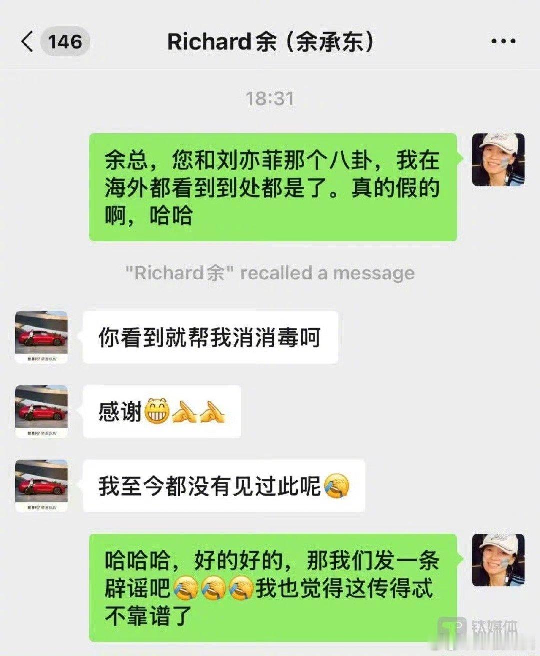余承东辟谣和刘亦菲恋情大概起因是余承东发了一条微博后刘亦菲点赞了，然后两人就互关