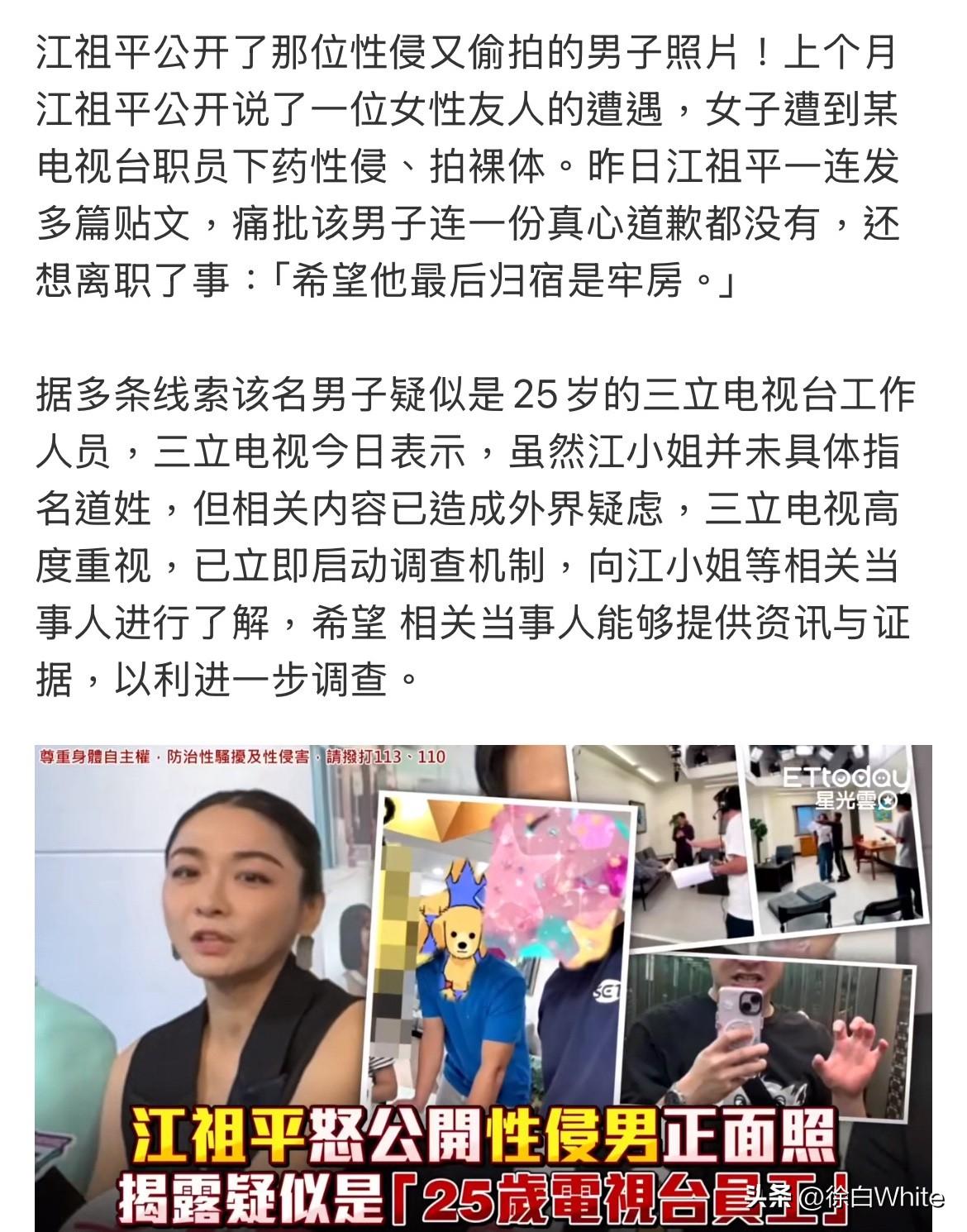 9月6日，江祖平被性侵事件后续！
男方回应令人瞠目，把性侵说成交往，否认女方的指