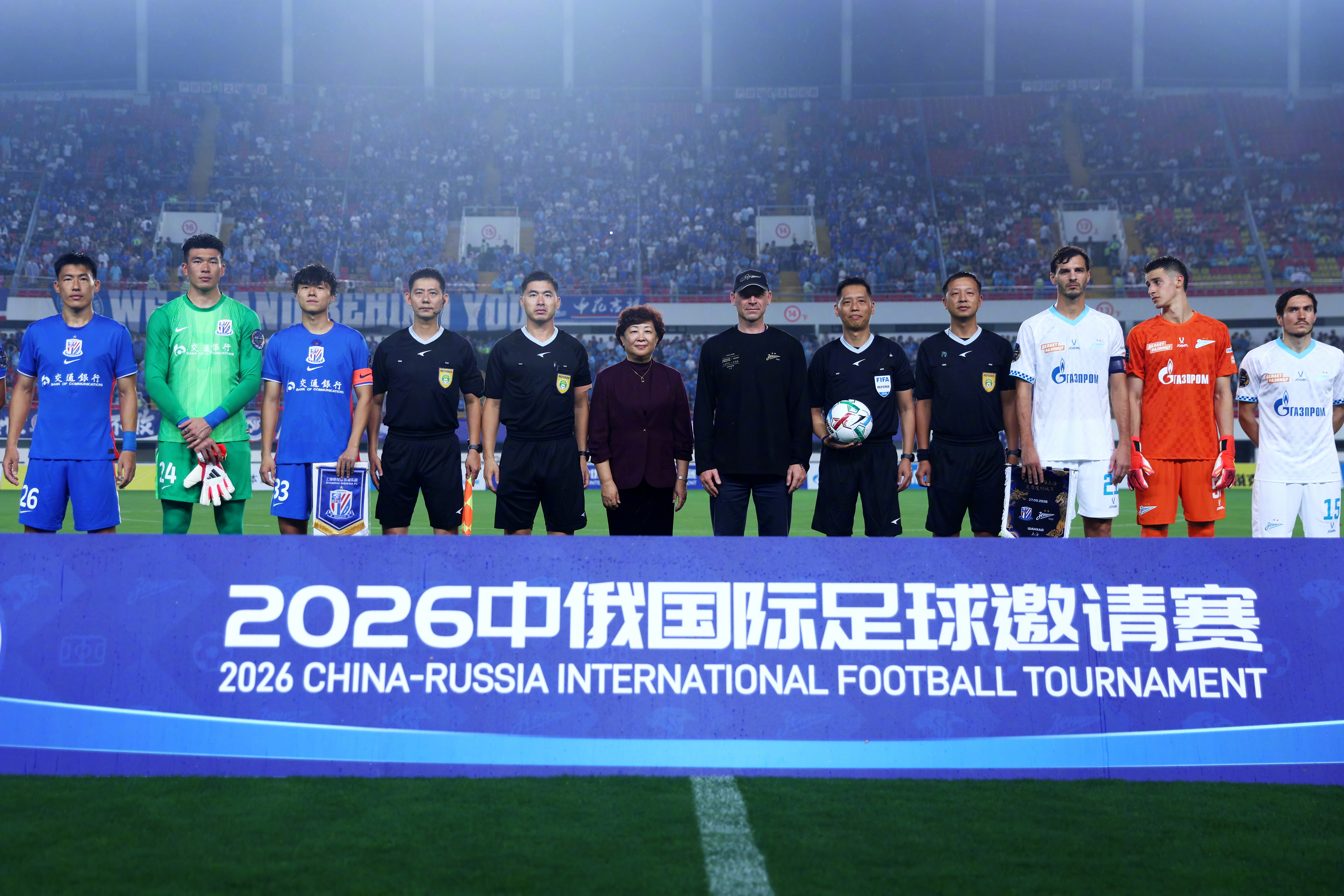 2026中俄国际足球邀请赛上海申花 北京时间9月27日20:00，2026中俄国