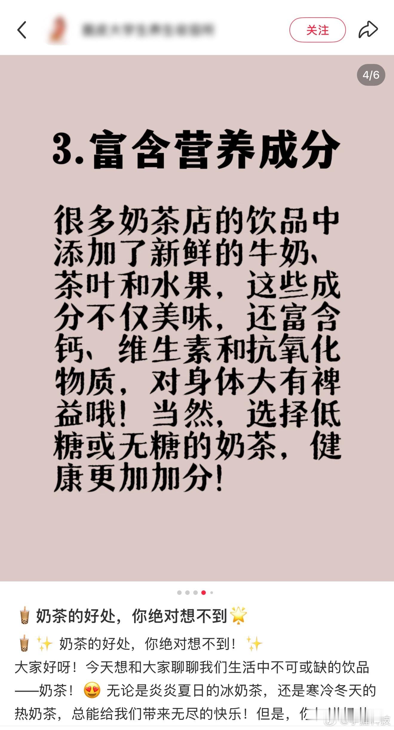 39岁女子1天3杯奶茶喝出牛奶血现在还有不少自媒体科普喝奶茶有好处的….甚至有的