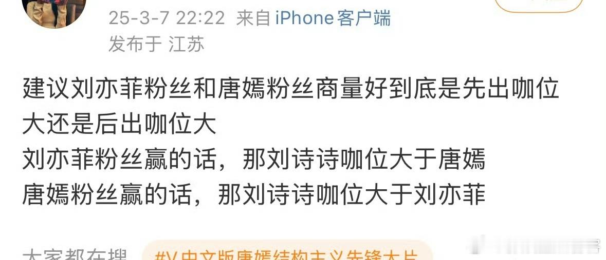 ？好奇怪哦。是你🦁自导自演，这怎么还要唐嫣和刘亦菲粉丝去自证了？ 刘亦菲的芭莎