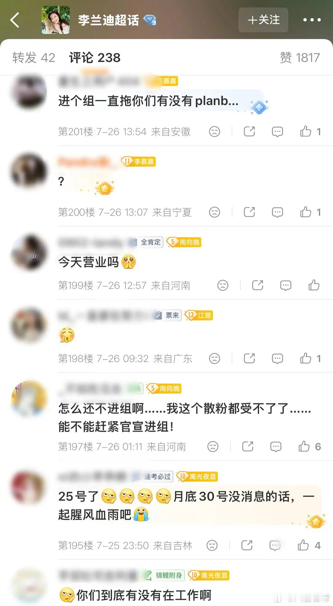 感觉她一直事业心不重……李兰迪行程里写这个月进组，现在月底了也没进，粉丝在质问工
