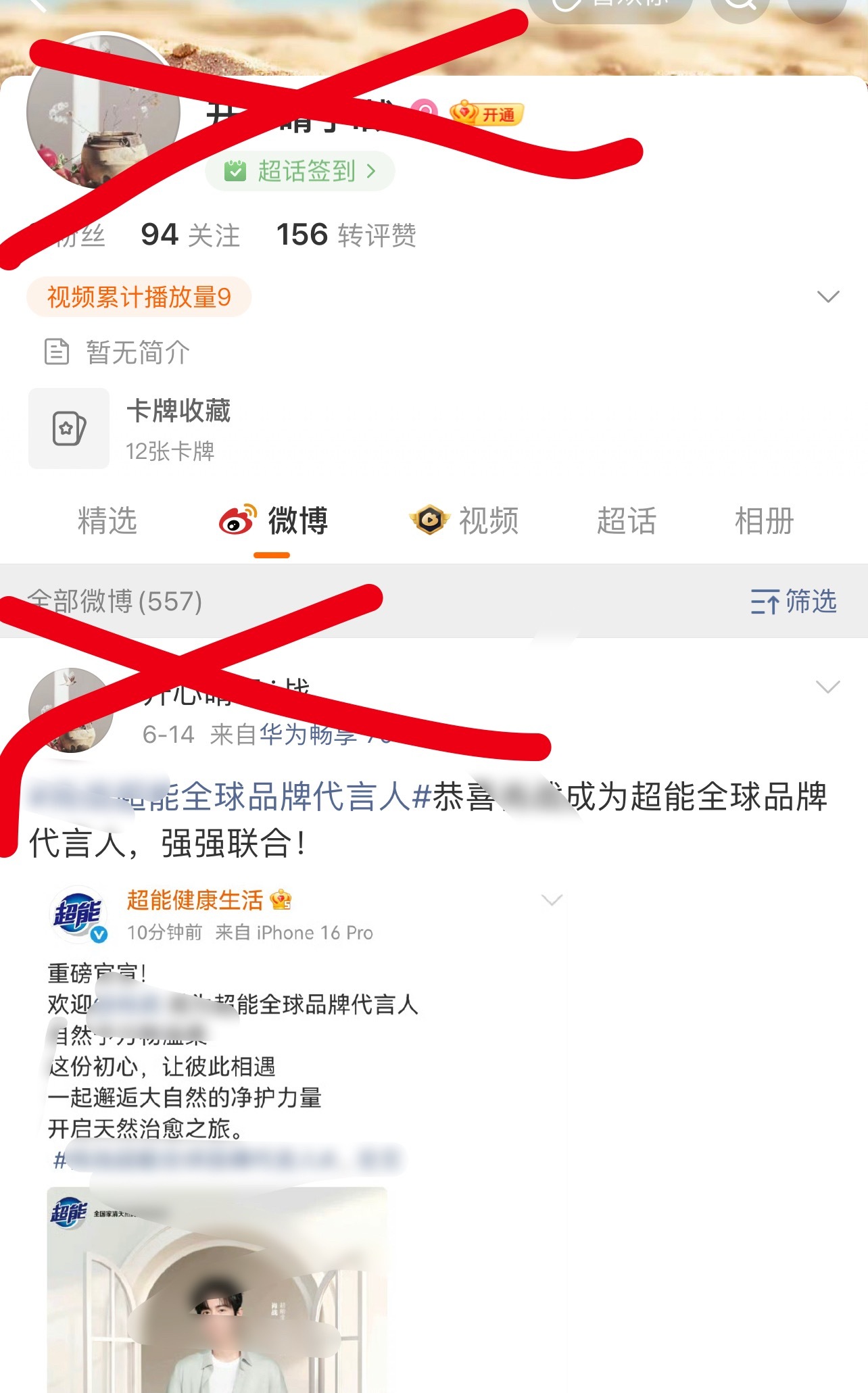 捞虾在我这里的800字私信，我简单翻译一下:成毅真的离开✔️瑞了真牛逼！成毅离瑞