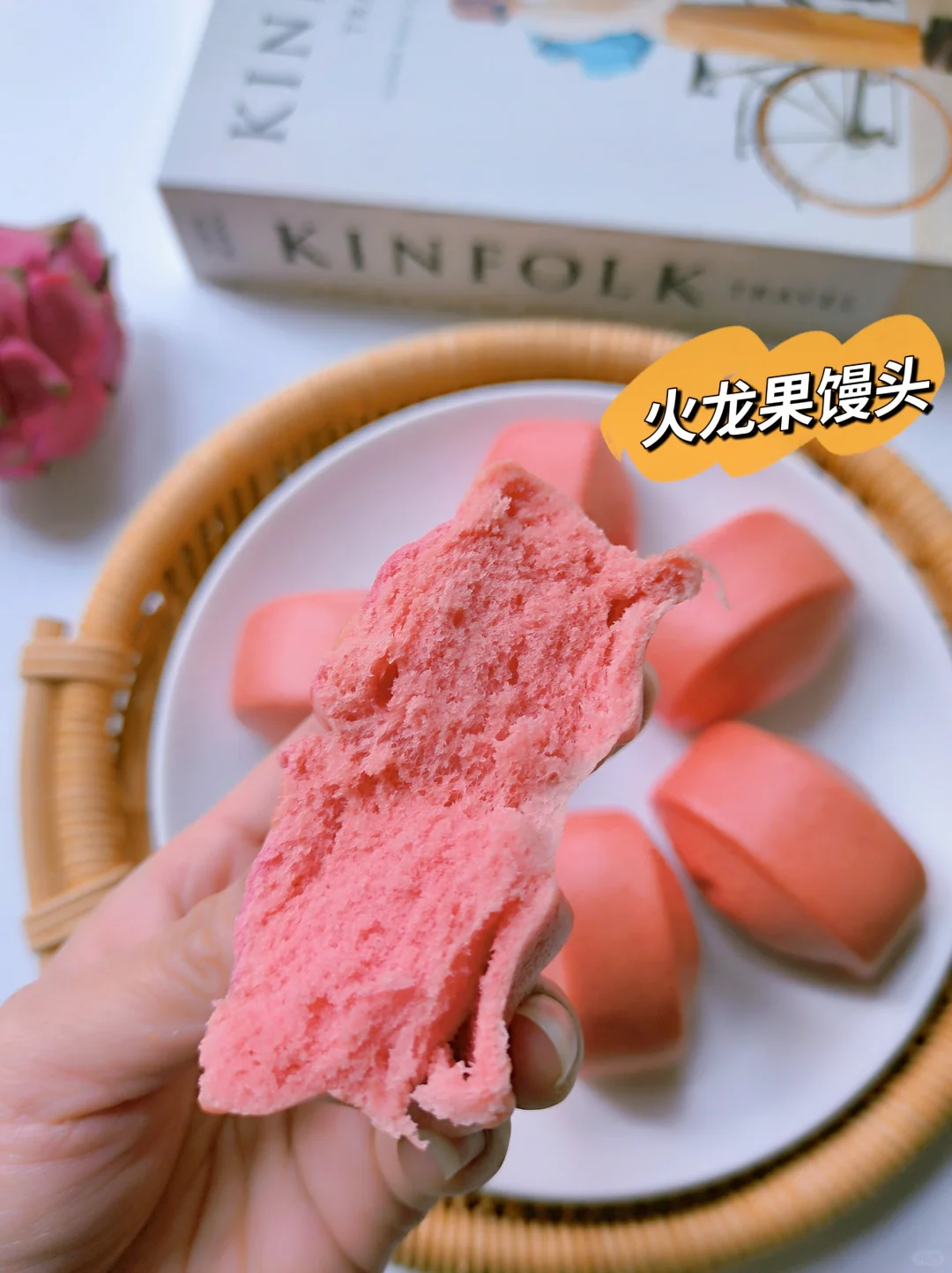 自制红心火龙果馒头