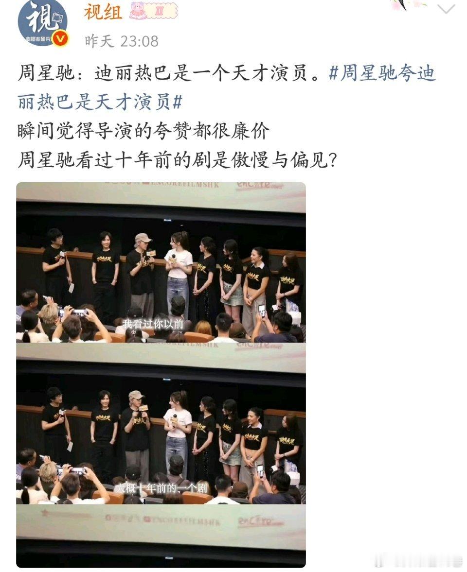 不好意思，你姐站周星驰面前周星驰都要说 去去去哪来的蹭货