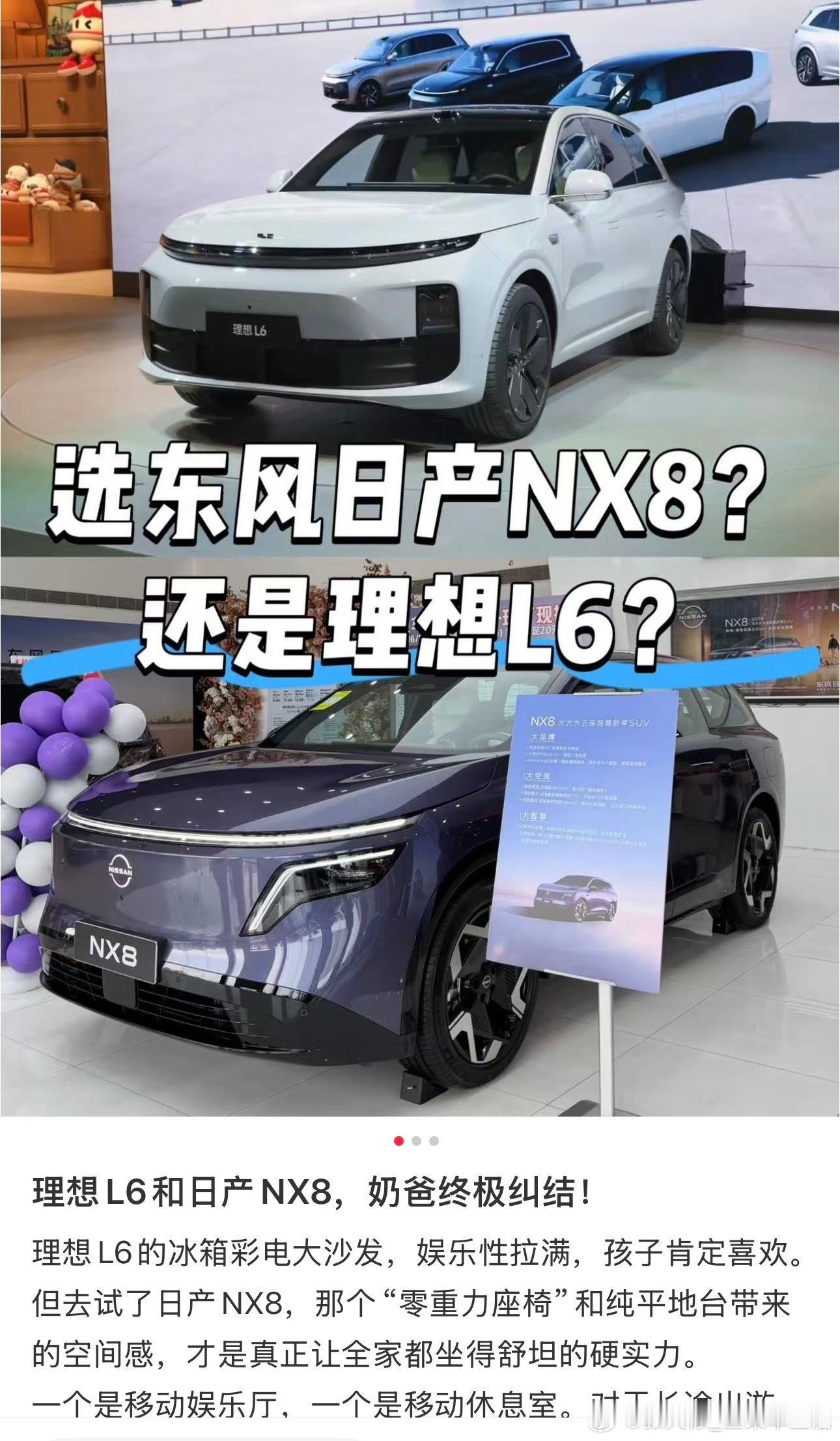 李想朋友圈飙脏话做营销没有必要黑其他品牌，做好自己的事就行了。不只是汽车行业，其