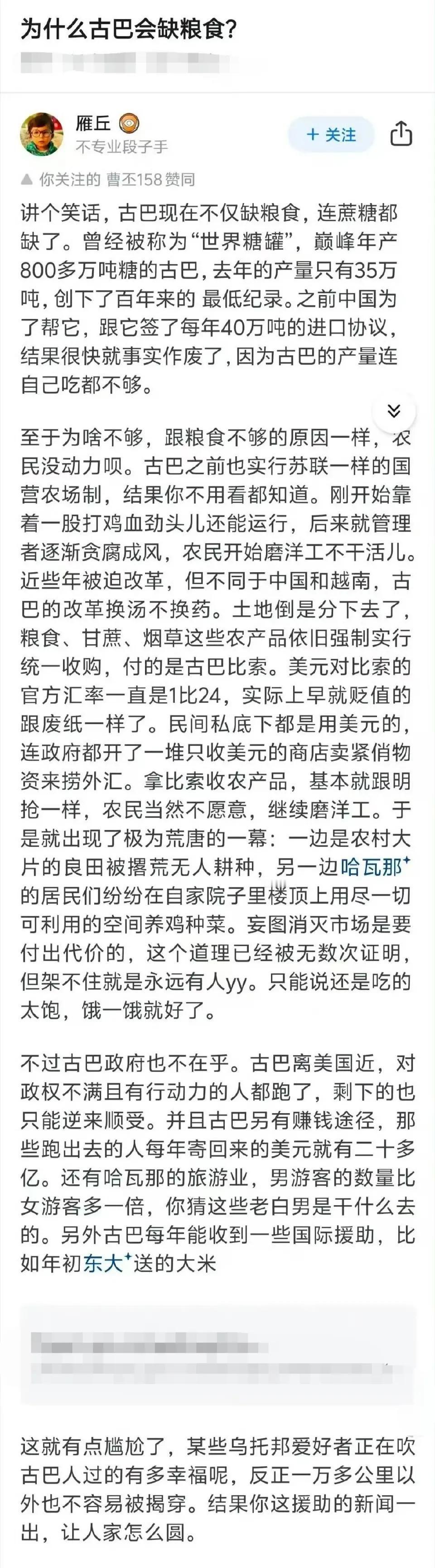 分配端出了问题。苦活累活一起干，分钱的时候就没份，这事来换谁都不是傻子！