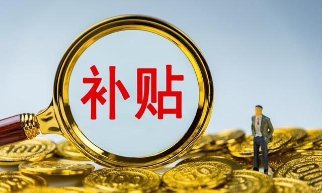 你听说了没？机关事业单位的退休补贴又来个大变动！不是吹牛，这回可真是跟地区、岗位