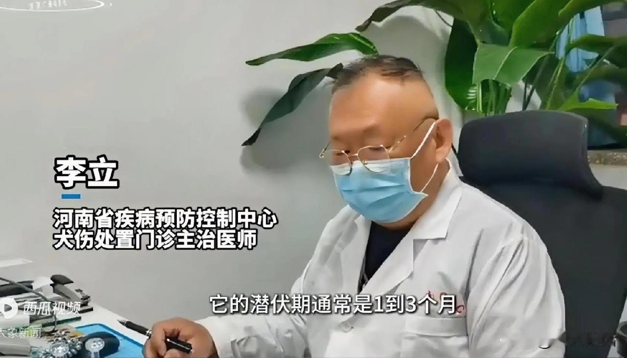 别让侥幸，败给100%的致死率
 
谁能想到，被自家小狗轻咬一口，两个月后会夺走