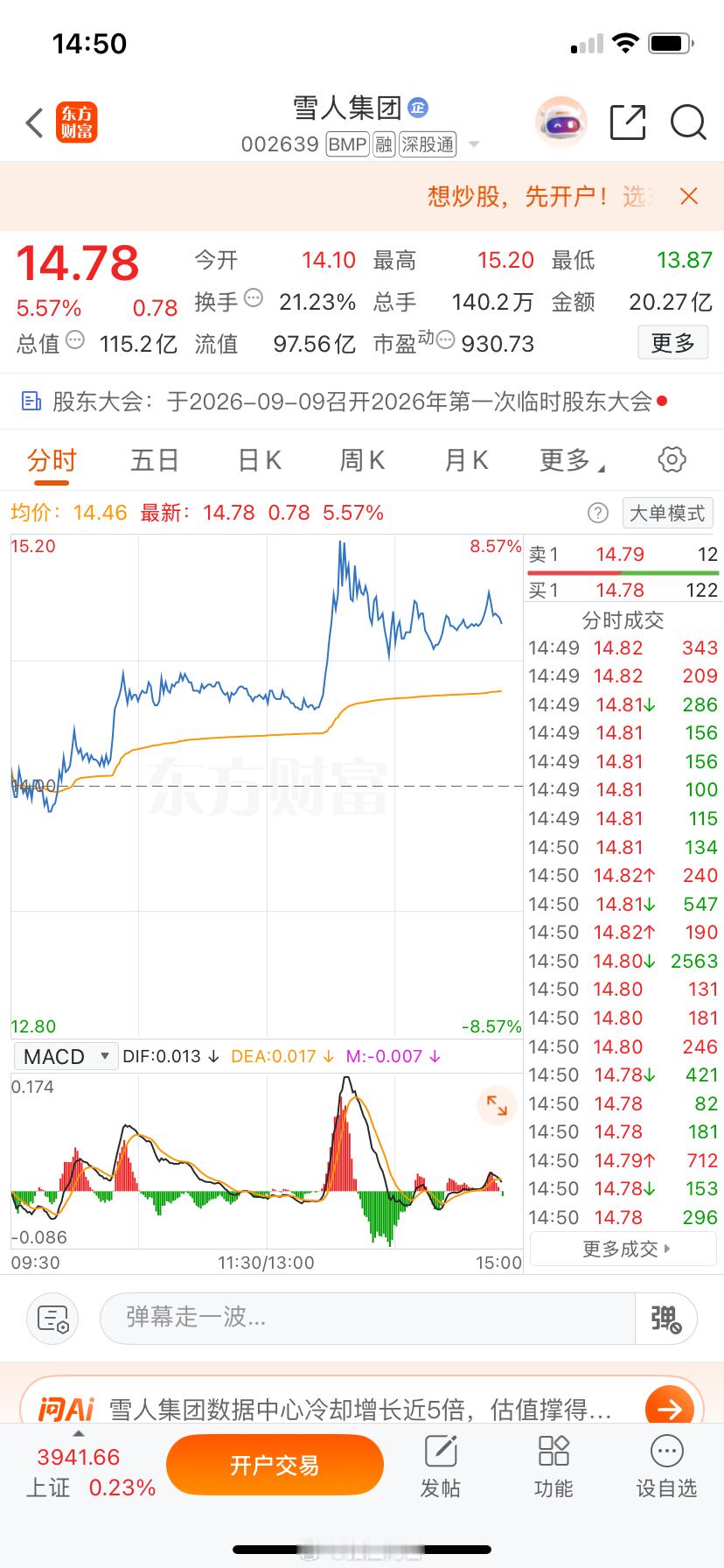什么都不说！ ​​​