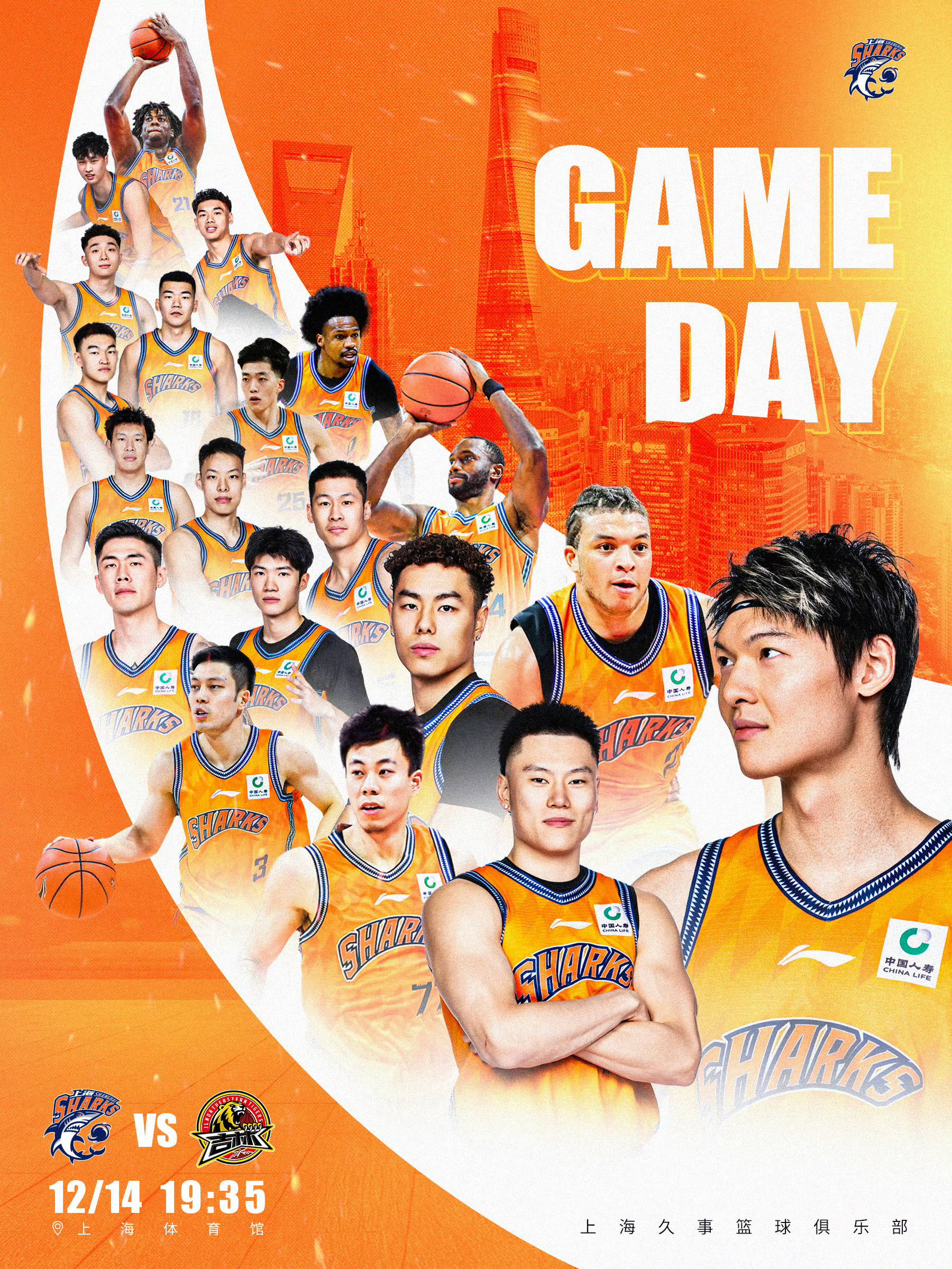 阔别250天的主场比赛日🦈上海久事大鲨鱼