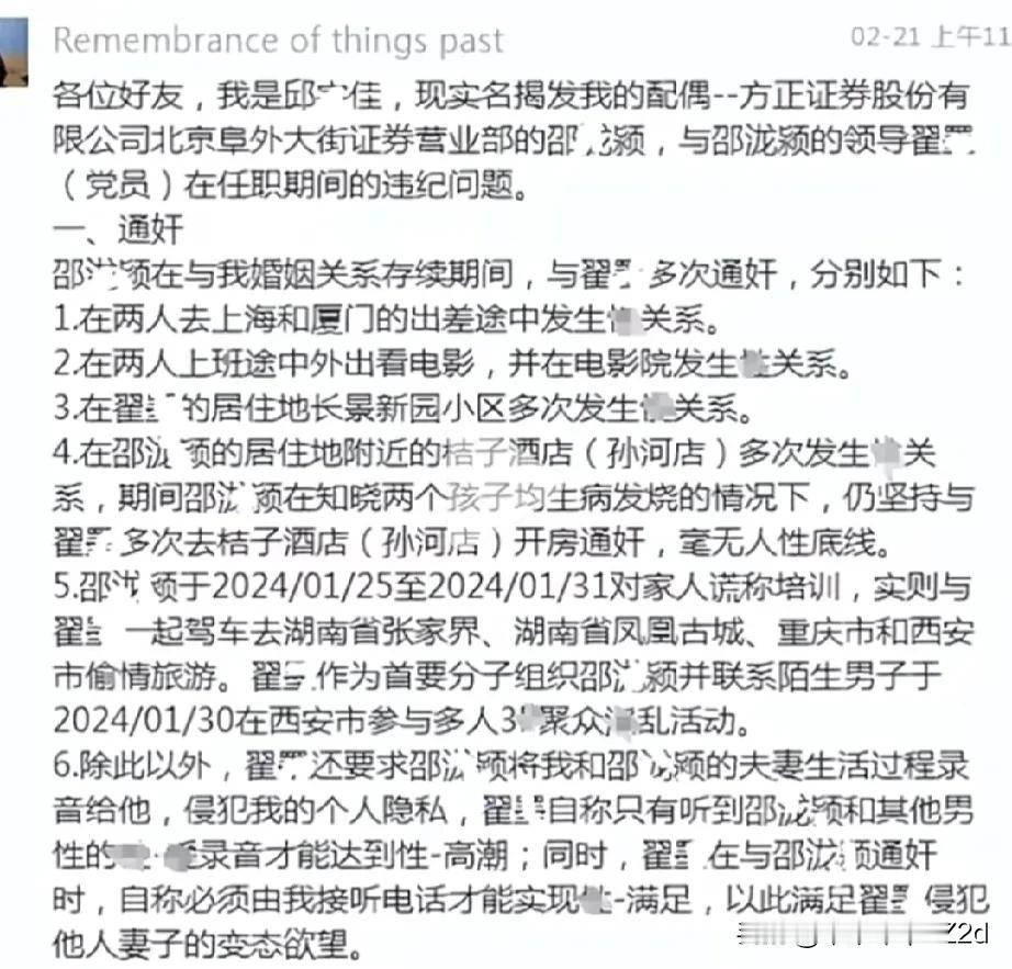 炸裂[捂脸]又一位实名举报被绿的悲情丈夫~~#我来唠家常#
居然还被录音给第三者