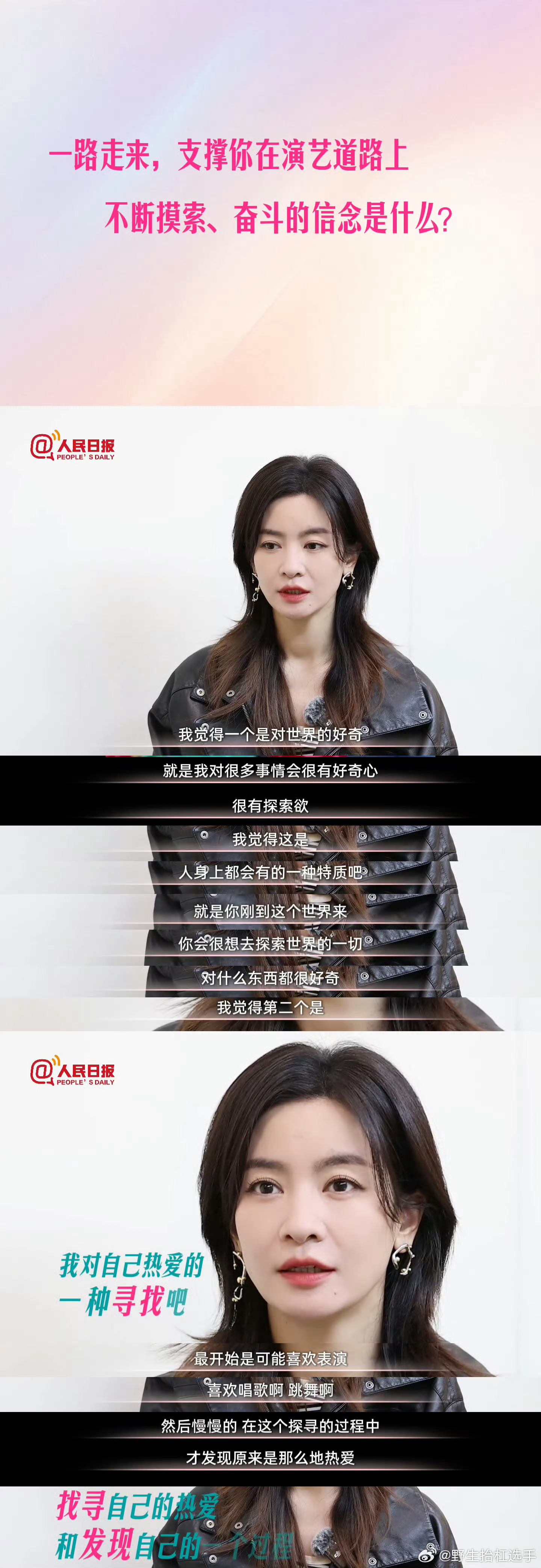 李晟[超话]李晟说要多给自己正向能量成为李晟的采访粉了，真的是言之有物，吸引力法