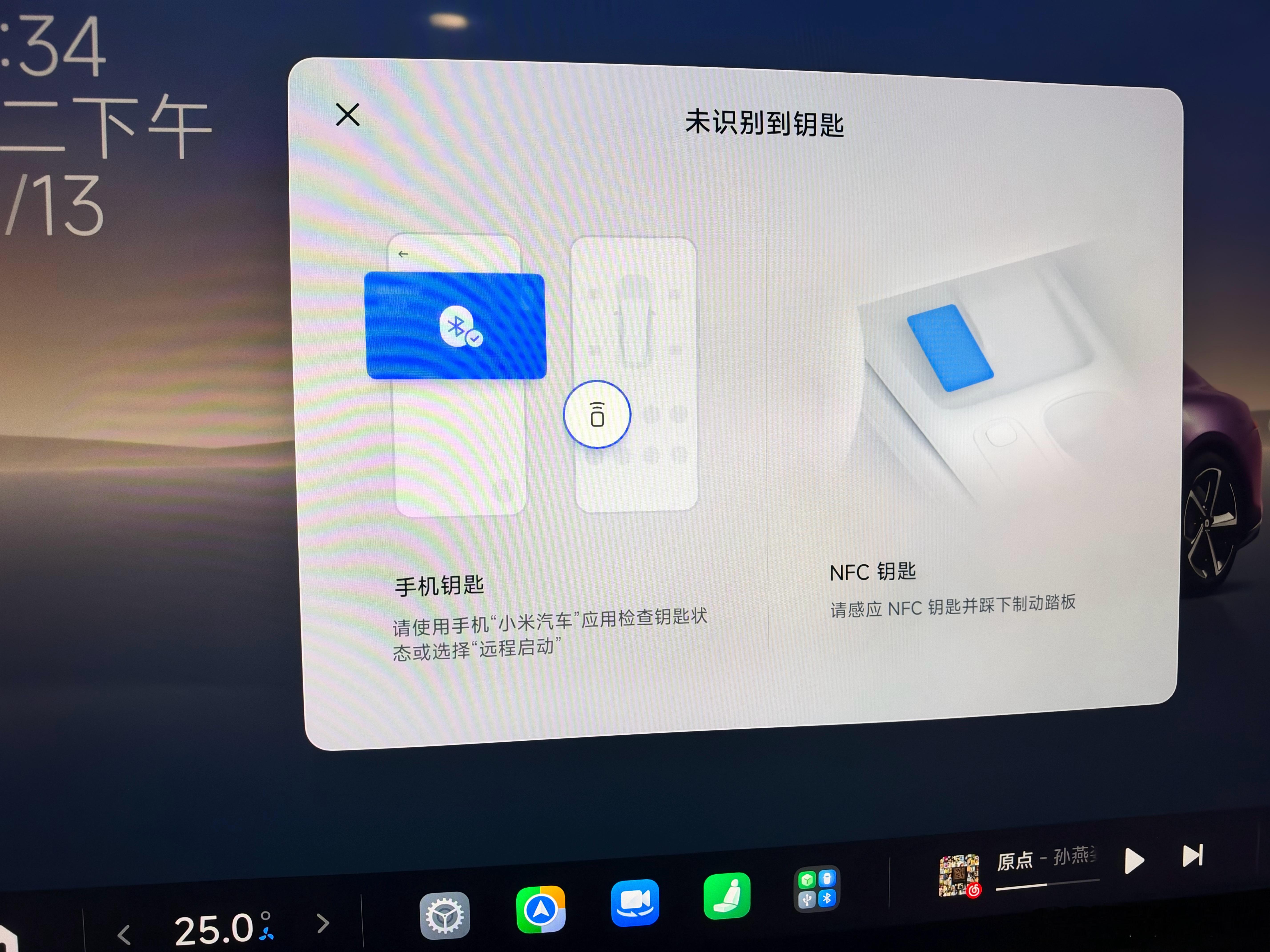 求助帖：我换手机之后，米车就不能自动自动开锁/闭锁/启动了，每次都要再点下APP